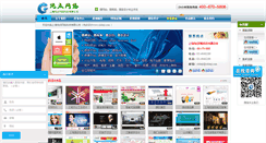 Desktop Screenshot of cdsheji.com